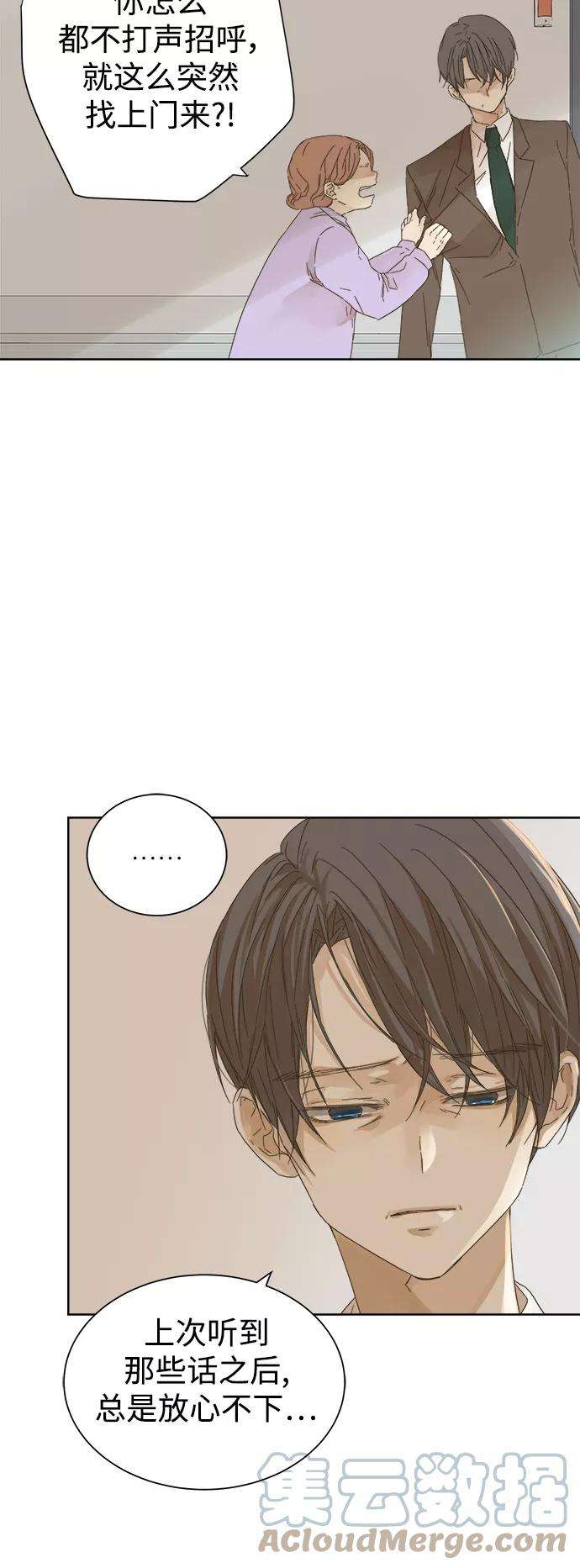 被诅咒的国民少女46话