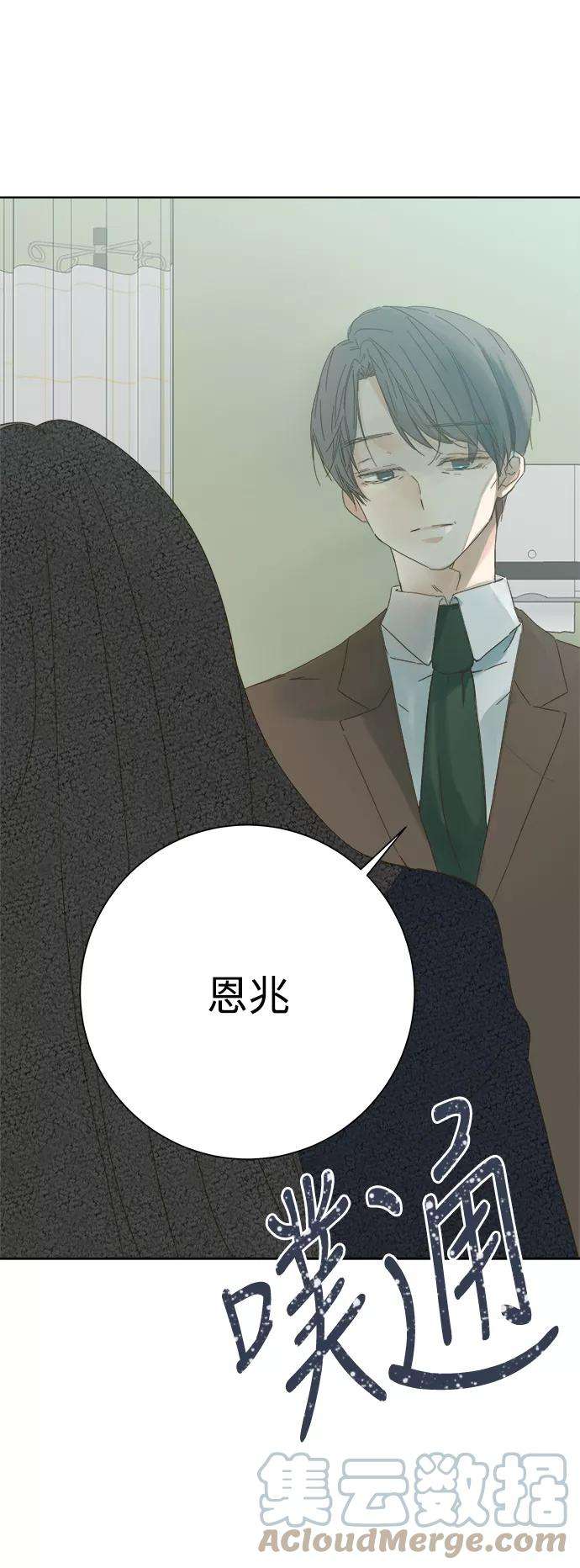 被诅咒的国民少女46话