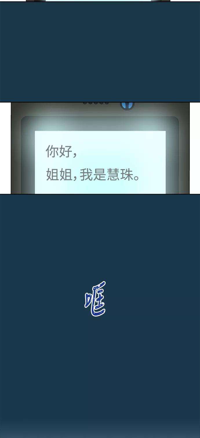 被诅咒的国民少女48话