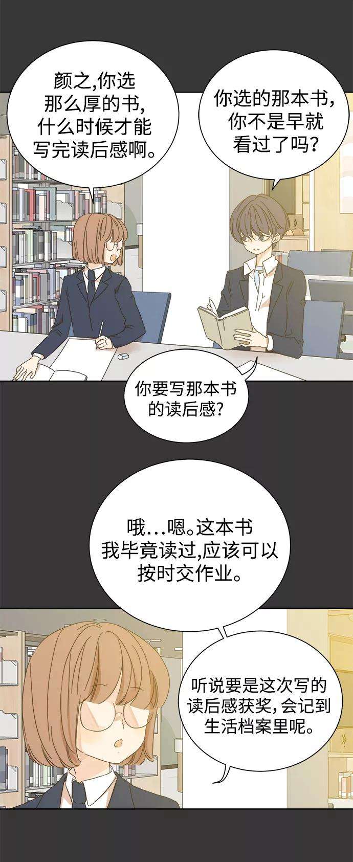 被诅咒的国民少女48话