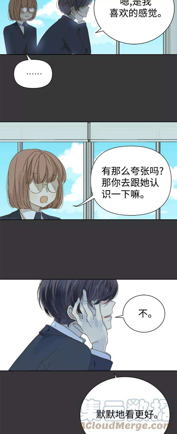 被诅咒的国民少女48话