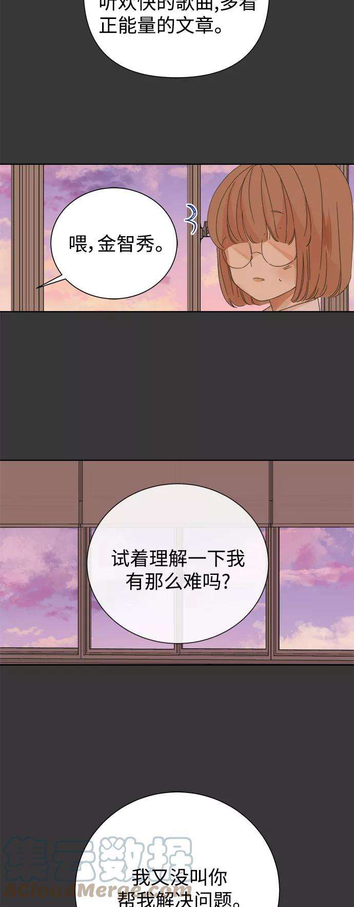 被诅咒的国民少女48话