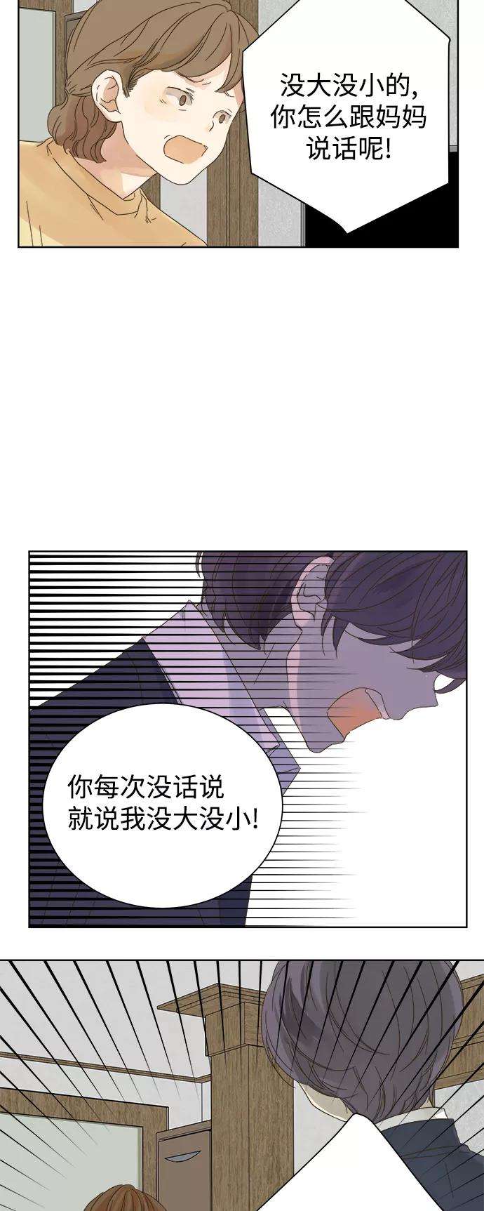 被诅咒的国民少女48话