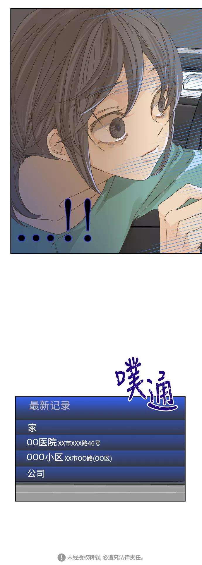 被诅咒的国民少女48话