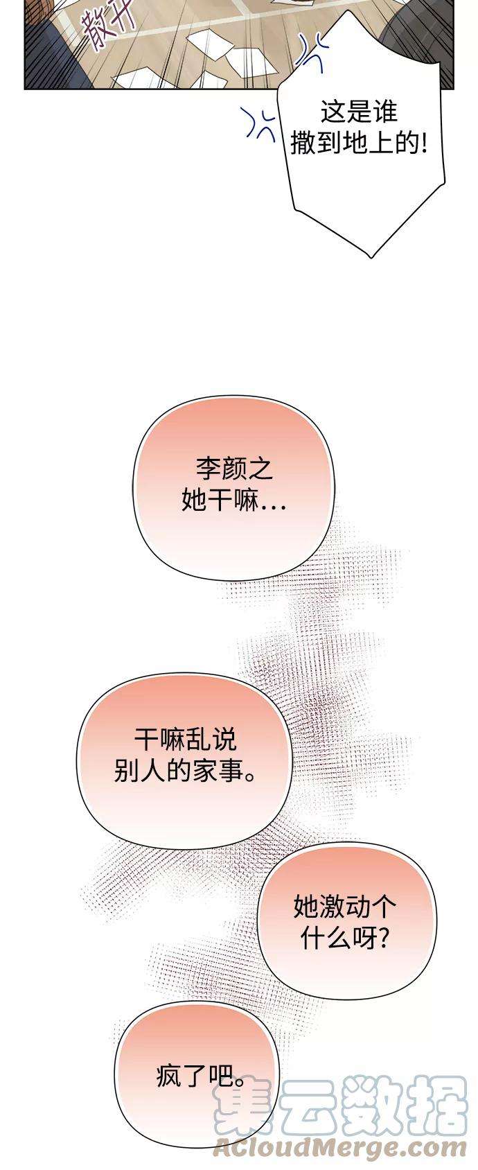 被诅咒的国民少女50话