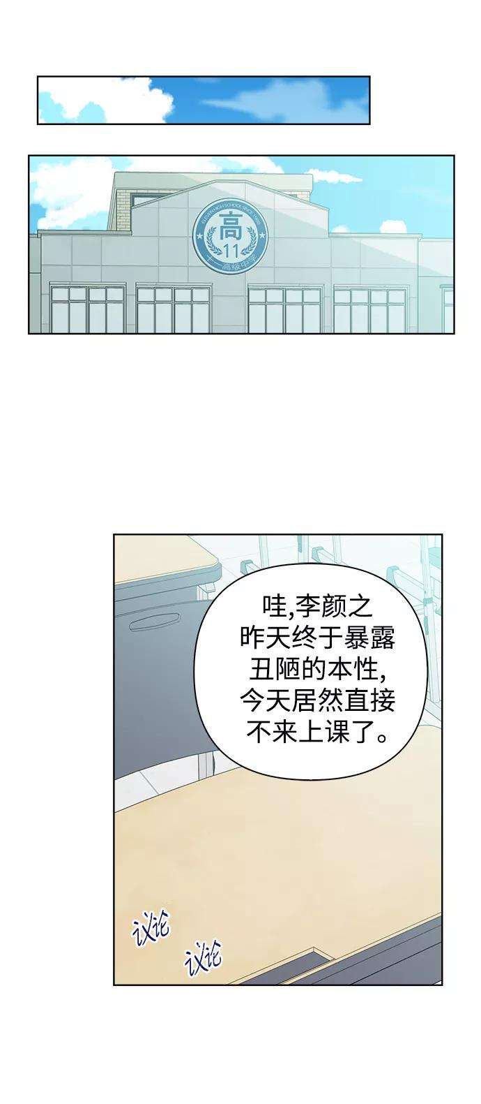 被诅咒的国民少女51话