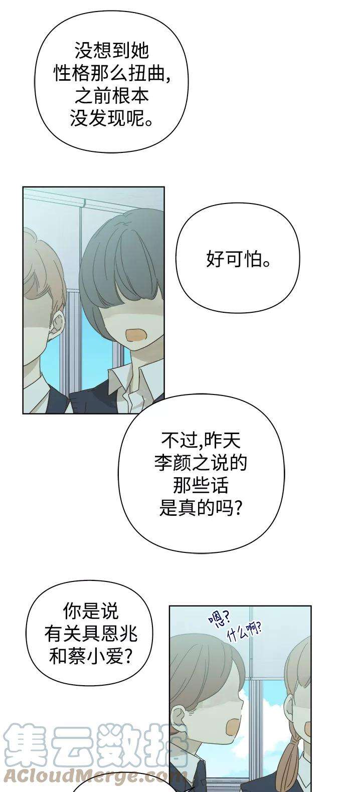 被诅咒的国民少女51话
