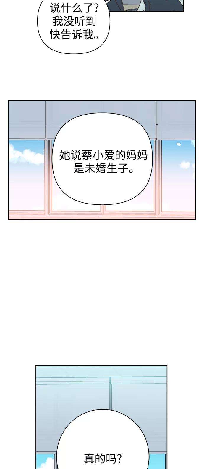 被诅咒的国民少女51话