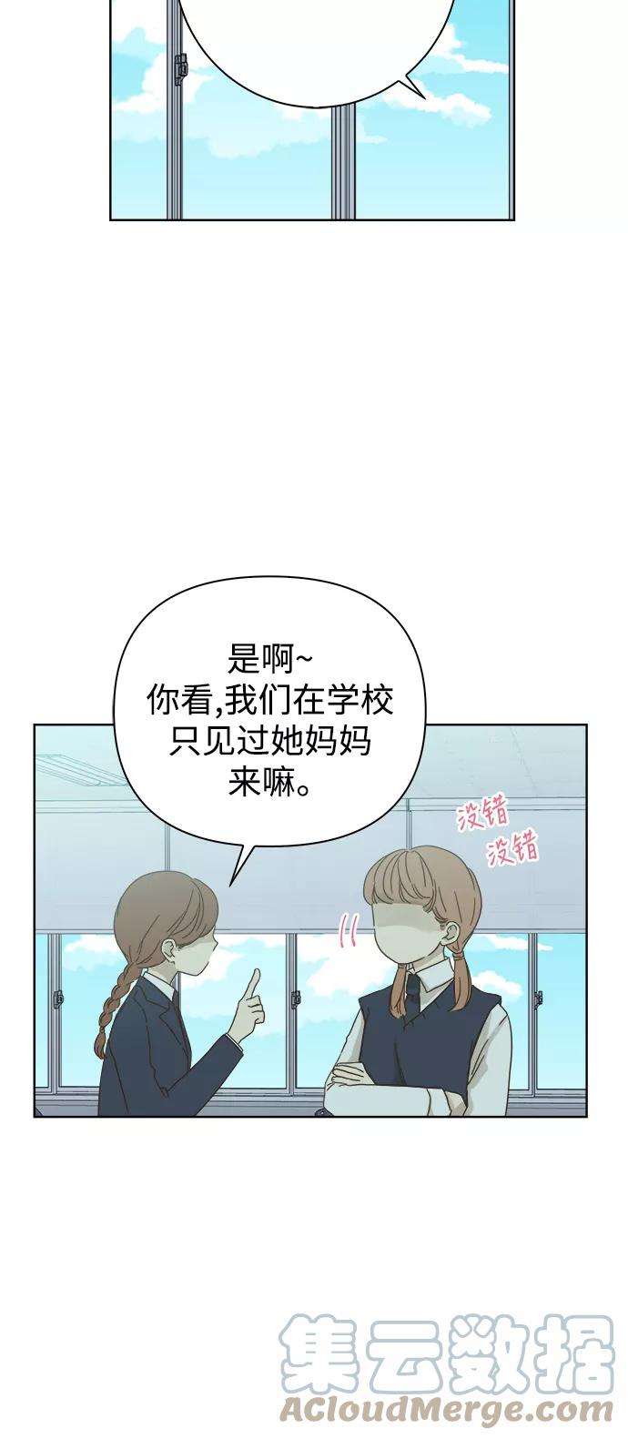 被诅咒的国民少女51话