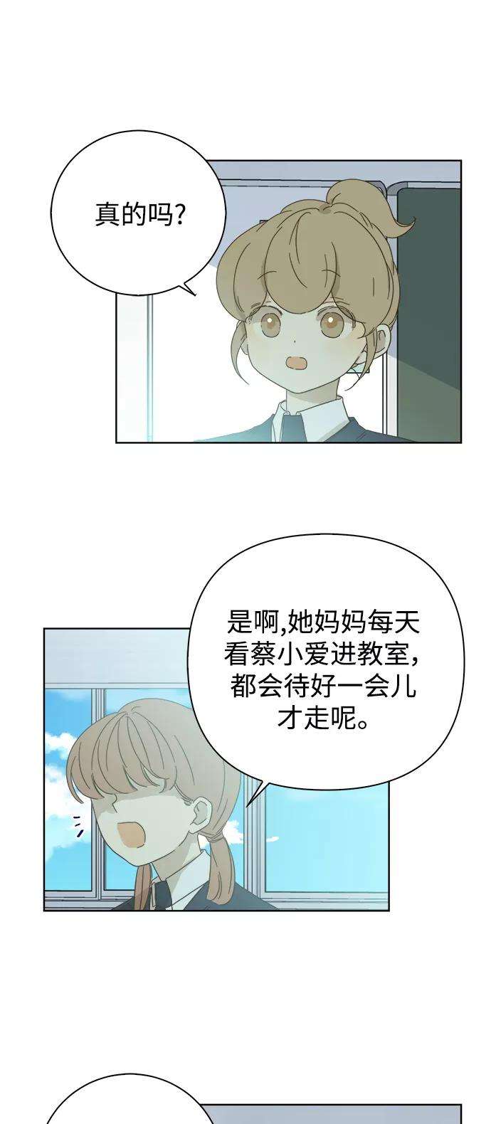 被诅咒的国民少女51话