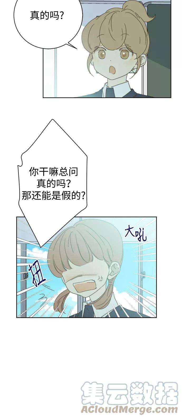 被诅咒的国民少女51话