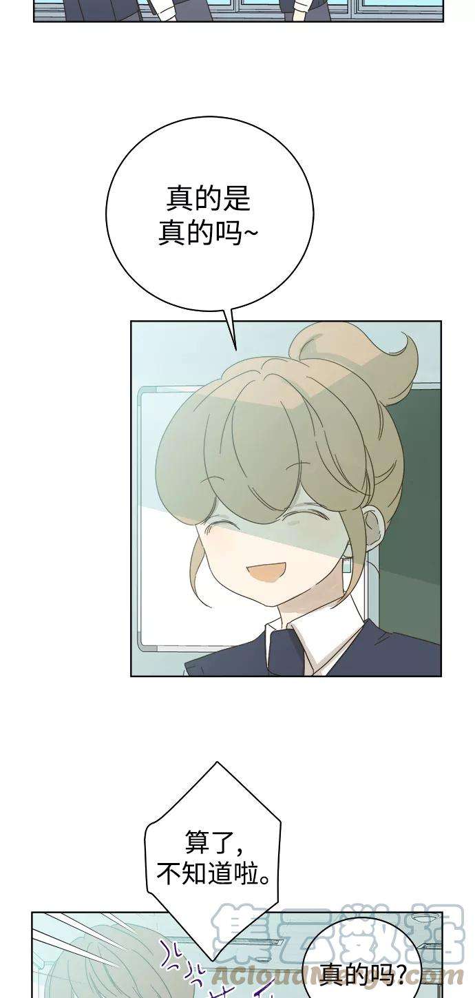 被诅咒的国民少女51话