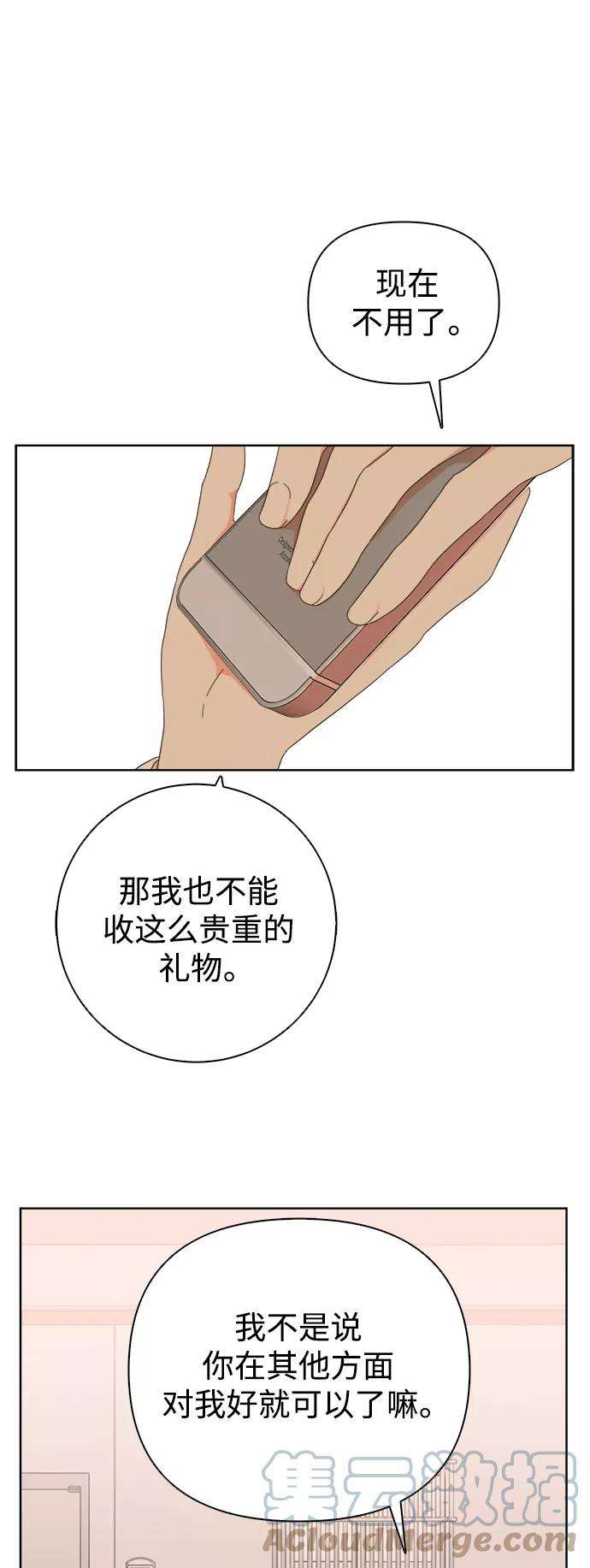 被诅咒的国民少女51话