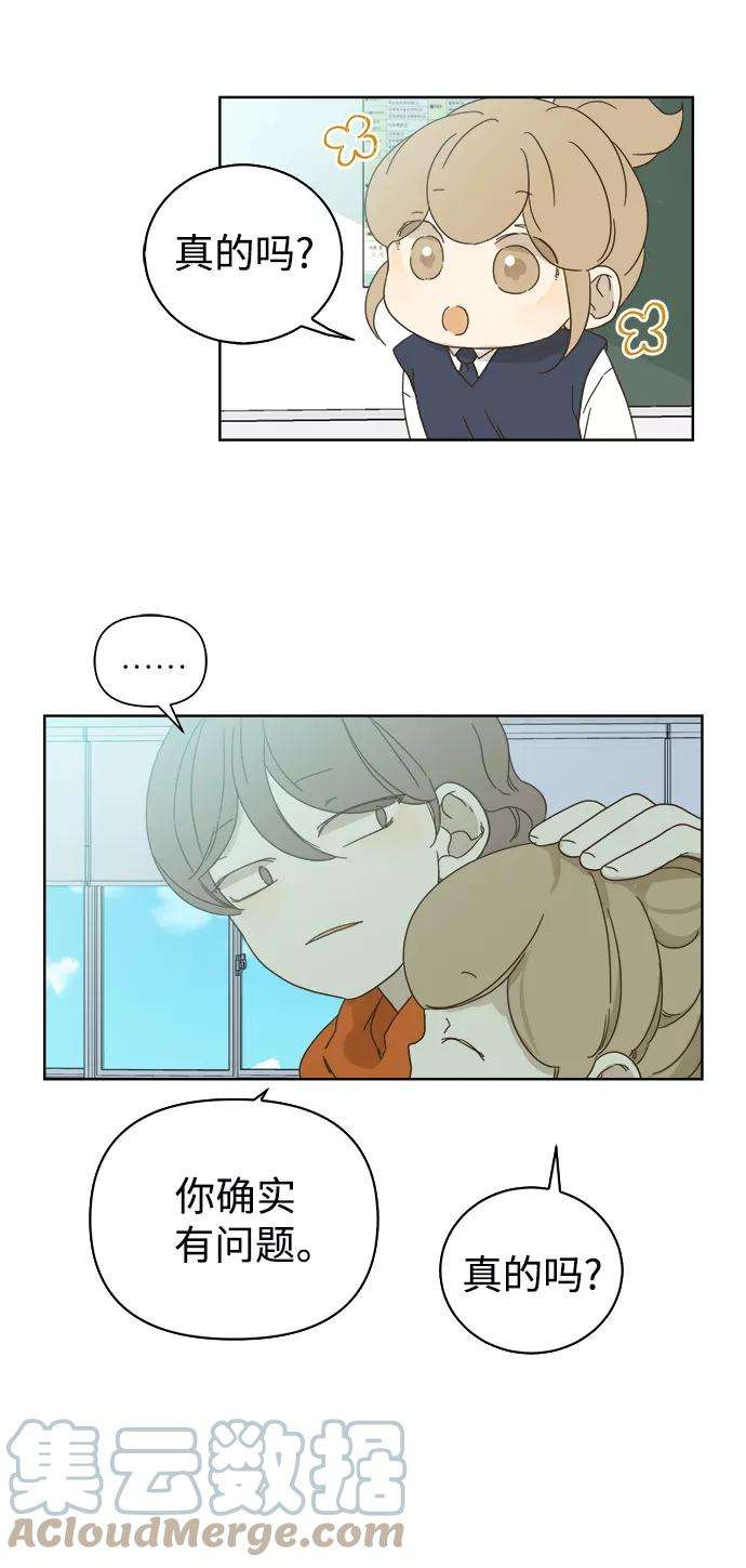 被诅咒的国民少女51话