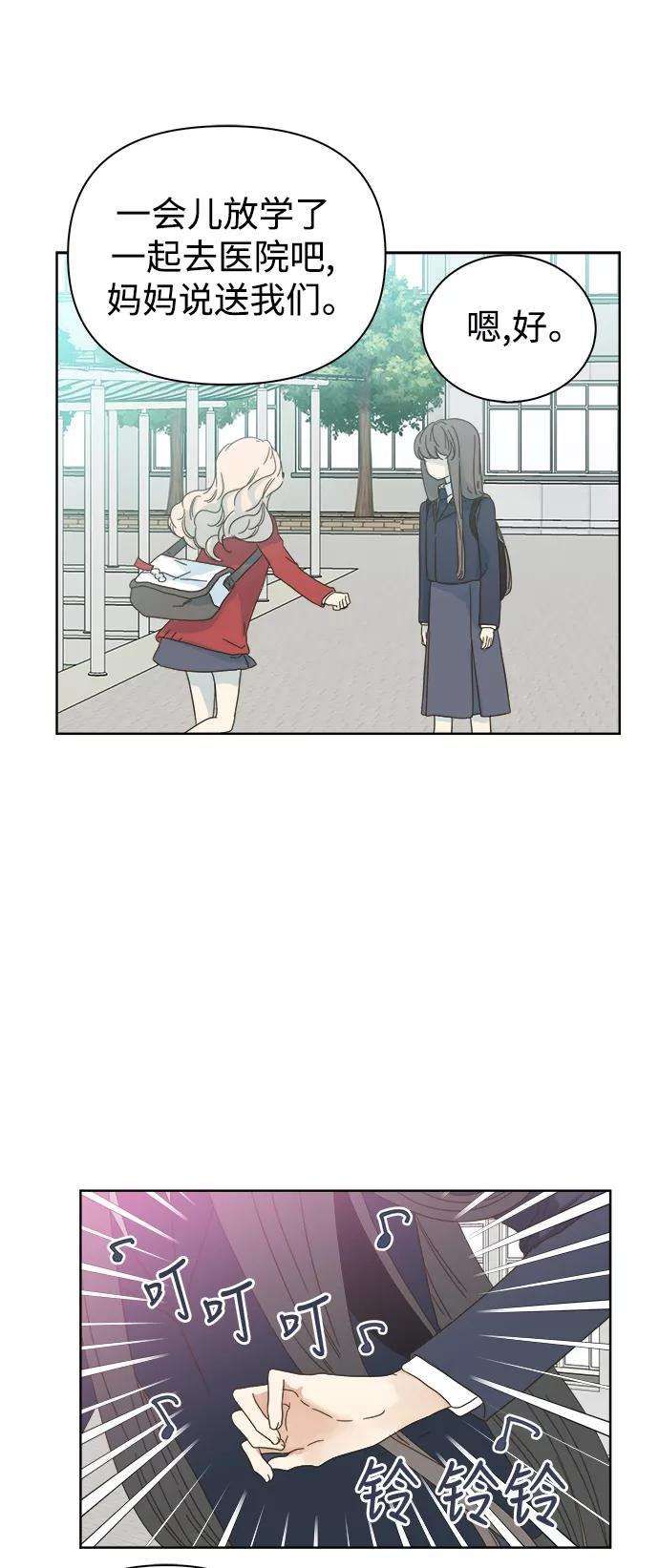 被诅咒的国民少女51话