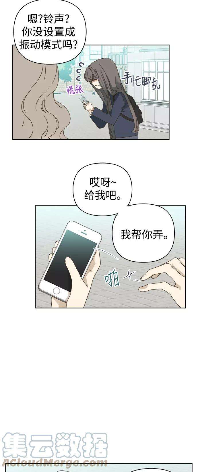 被诅咒的国民少女51话