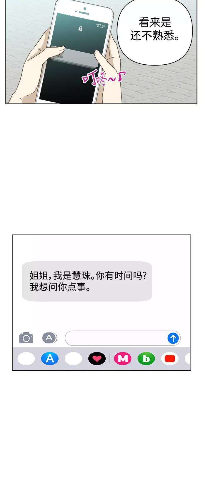 被诅咒的国民少女51话