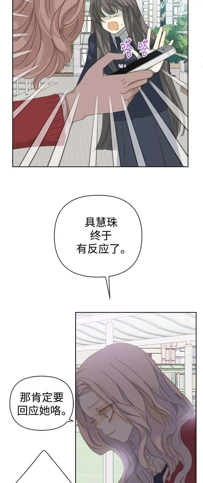 被诅咒的国民少女51话