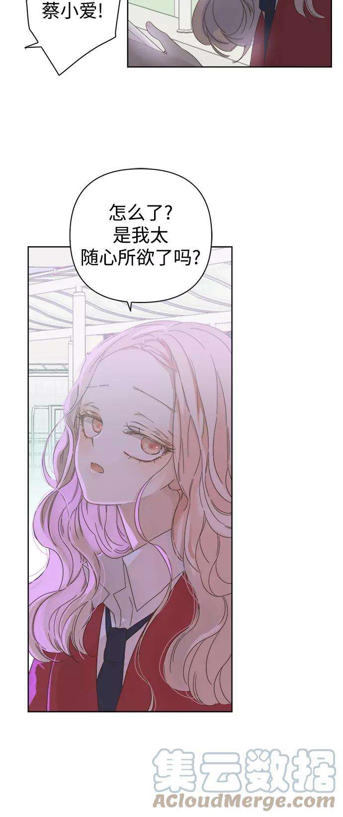被诅咒的国民少女51话