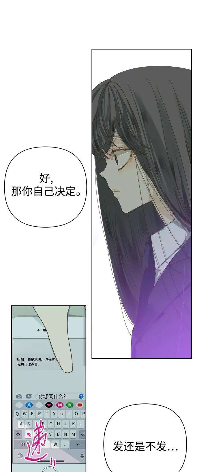 被诅咒的国民少女51话