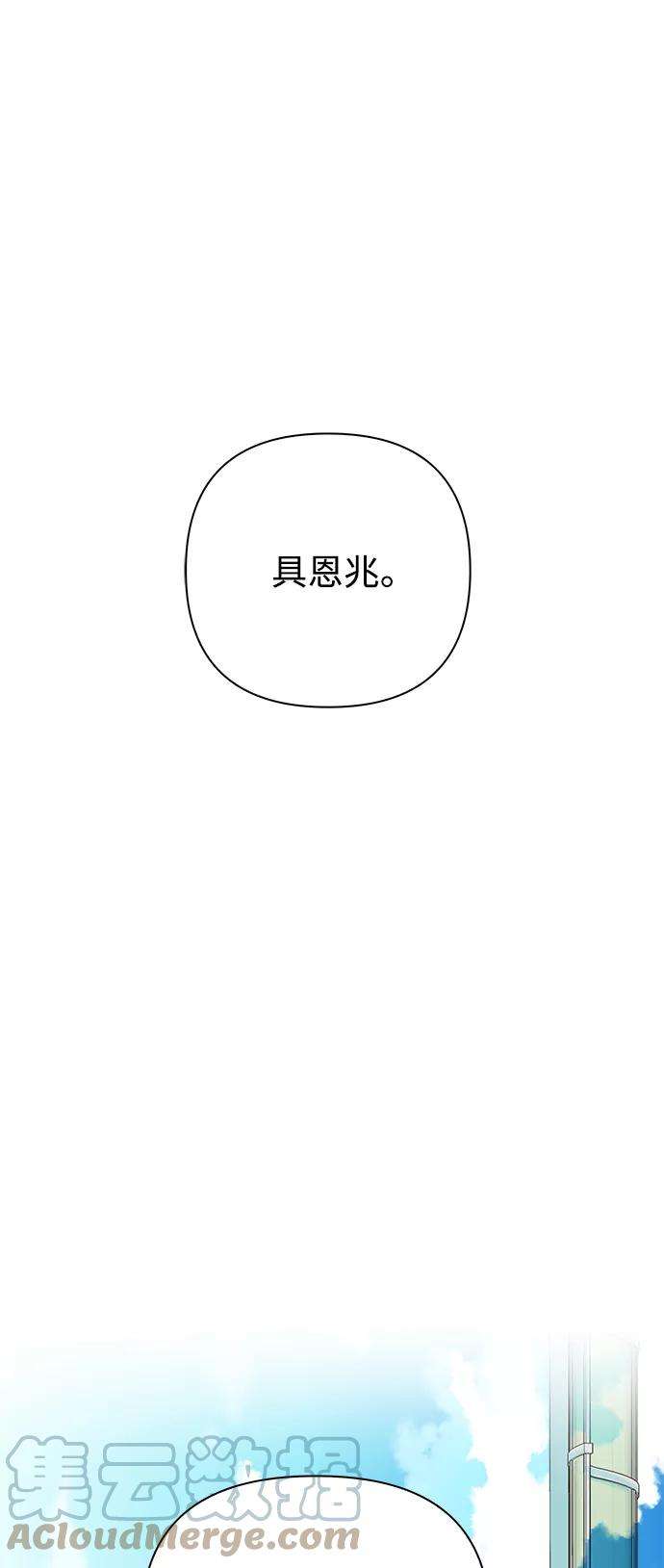 被诅咒的国民少女51话