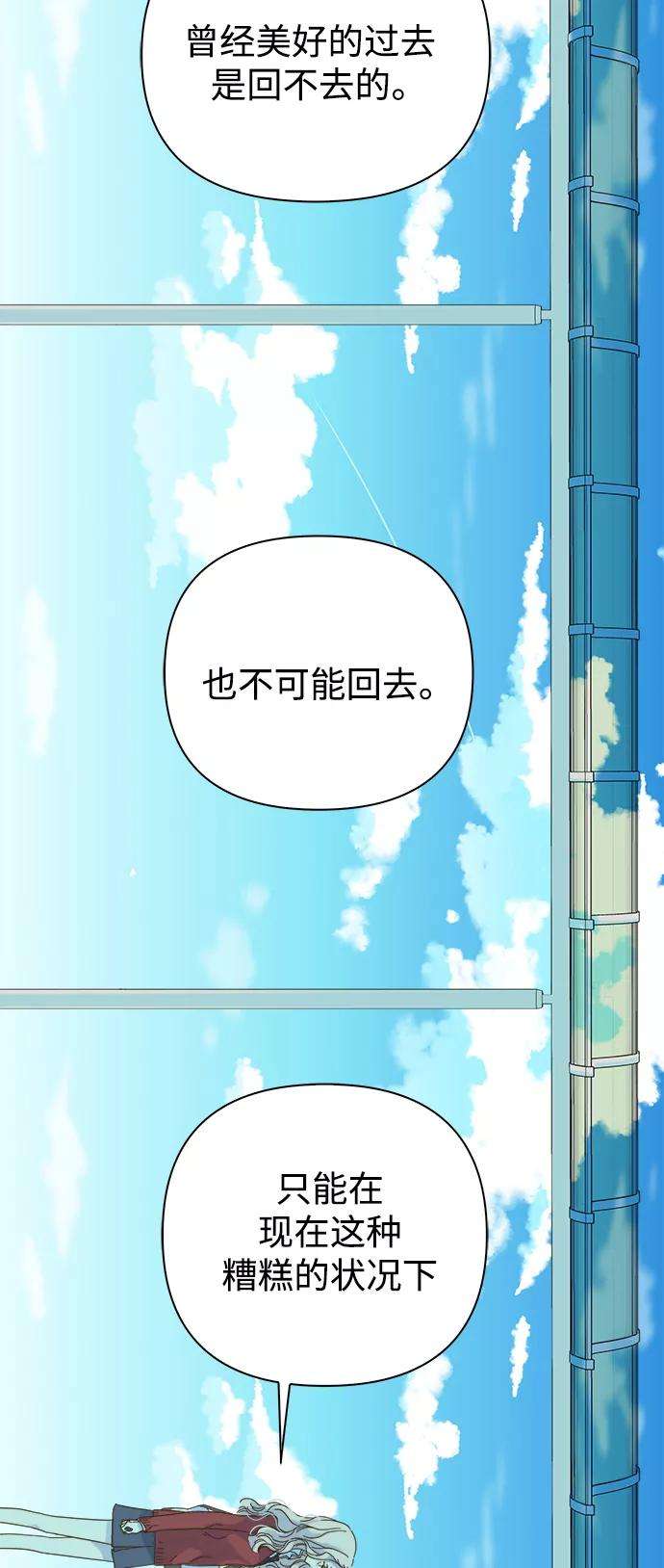 被诅咒的国民少女51话