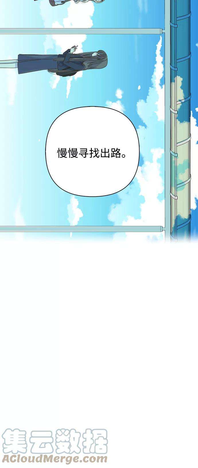被诅咒的国民少女51话