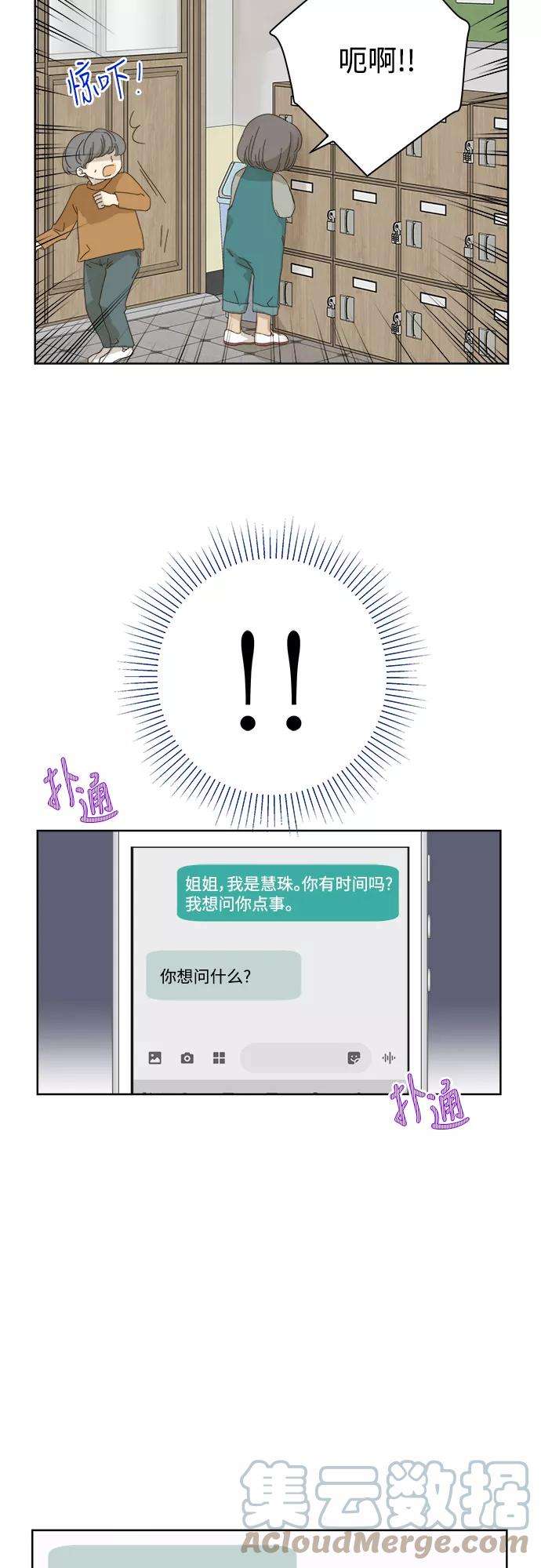 被诅咒的国民少女51话