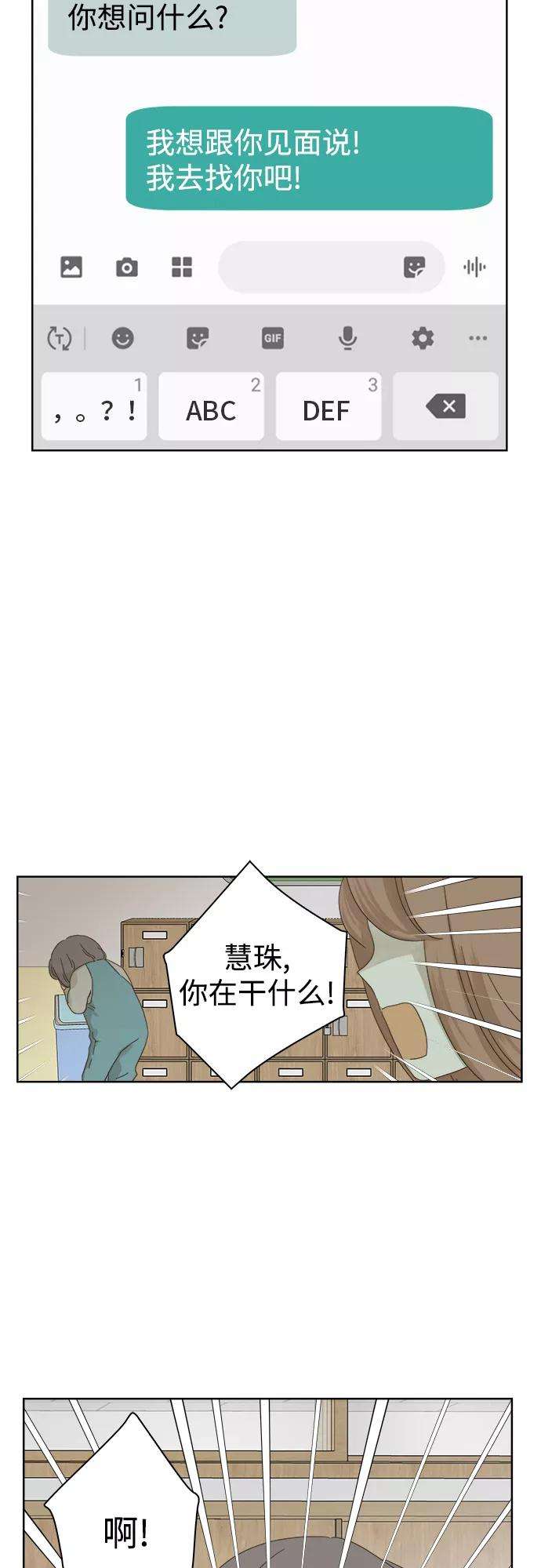 被诅咒的国民少女51话