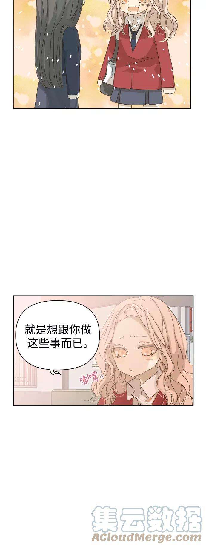 被诅咒的国民少女51话