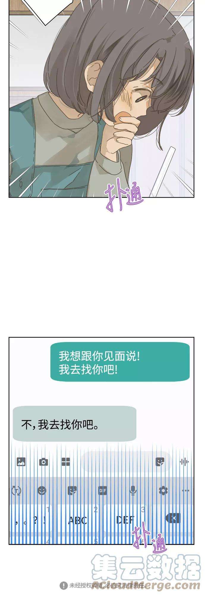 被诅咒的国民少女51话