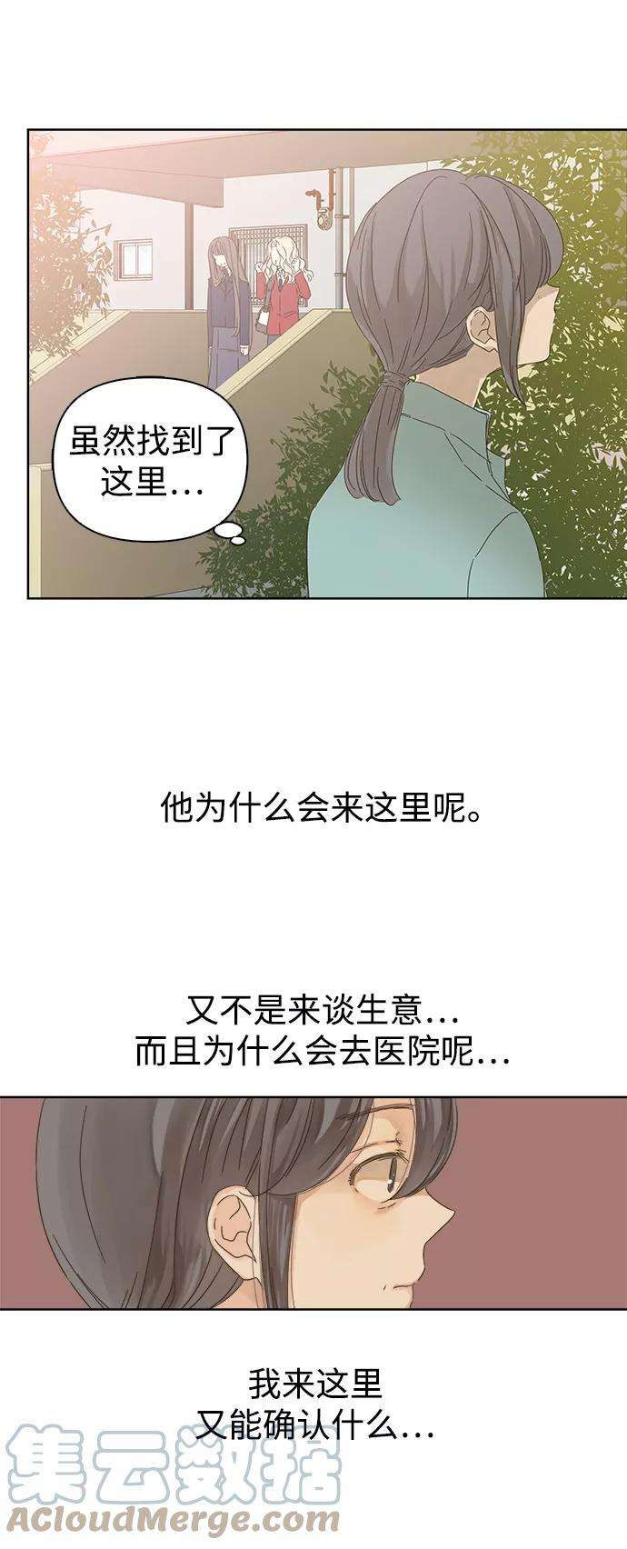 被诅咒的国民少女51话
