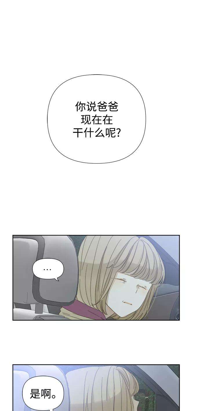 被诅咒的国民少女52话