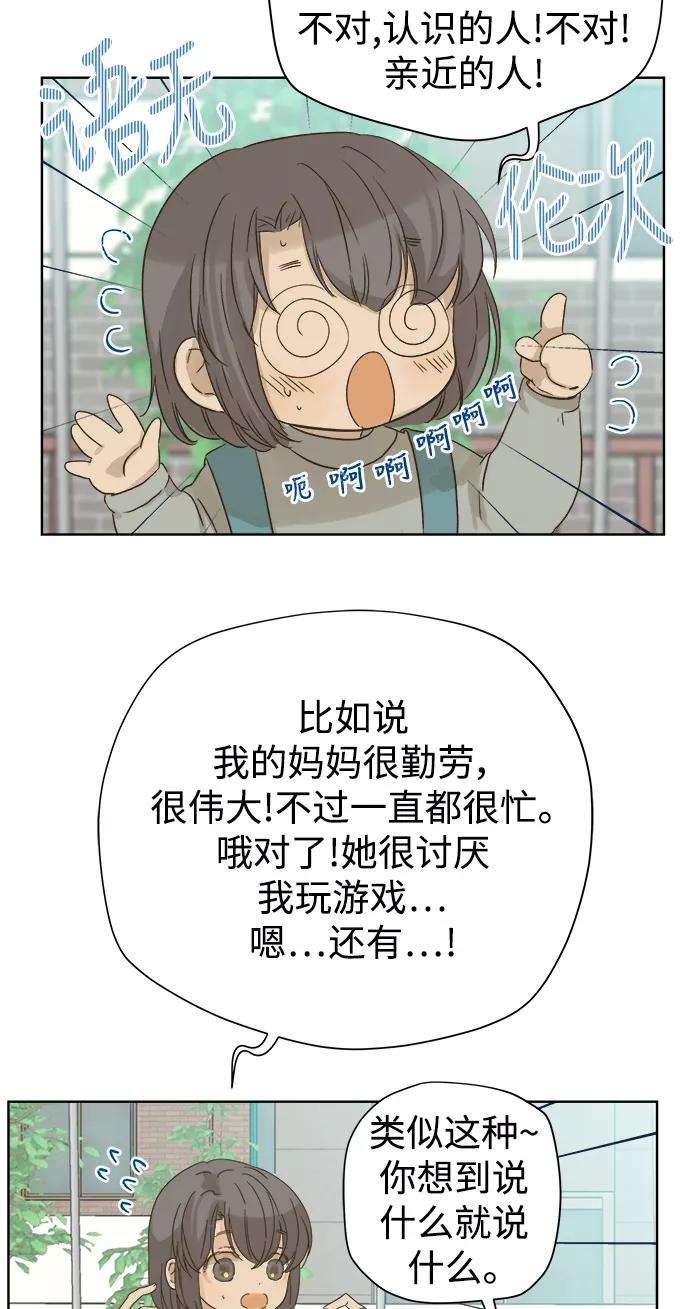 被诅咒的国民少女52话