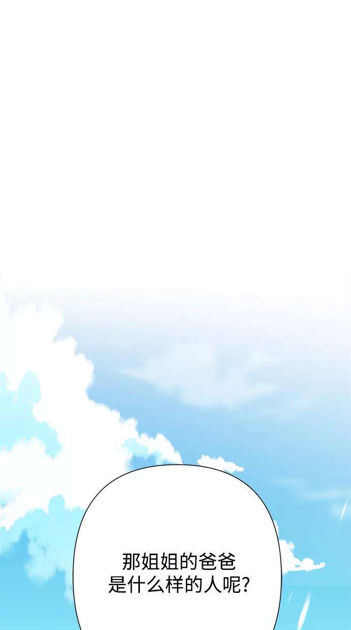 被诅咒的国民少女52话