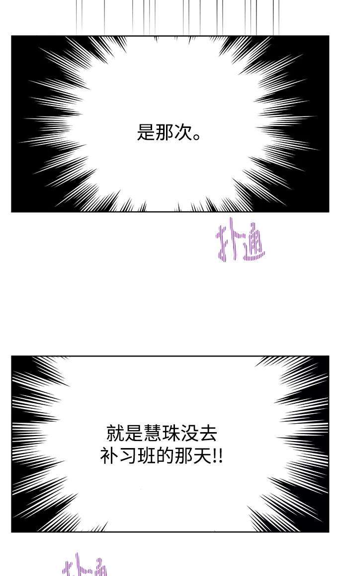 被诅咒的国民少女52话