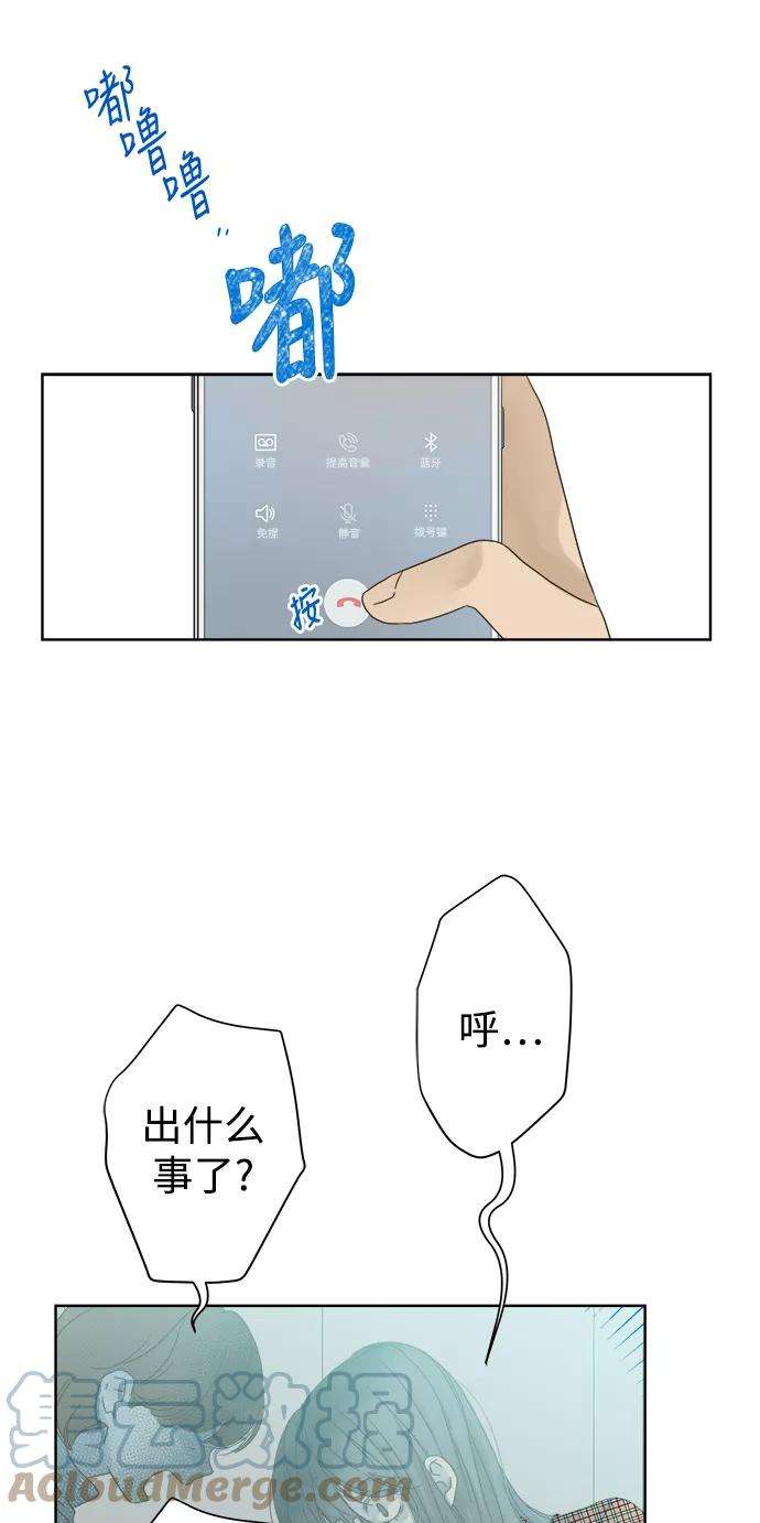 被诅咒的国民少女52话