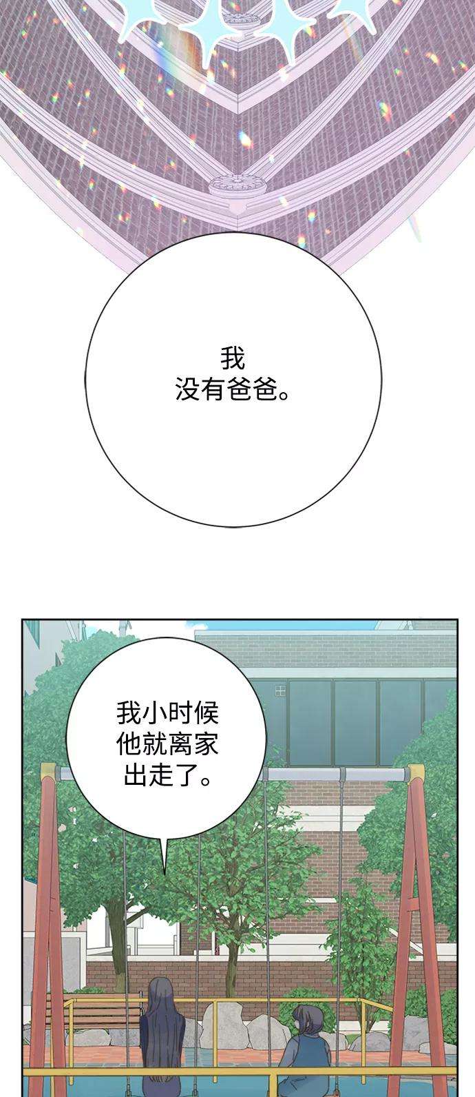 被诅咒的国民少女53话