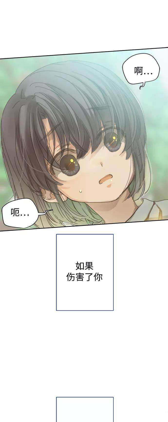 被诅咒的国民少女53话