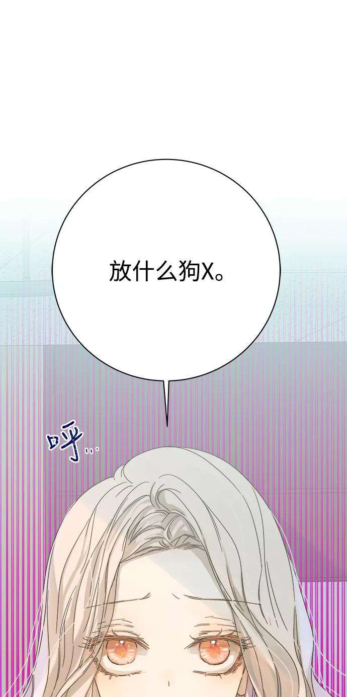 被诅咒的国民少女55话