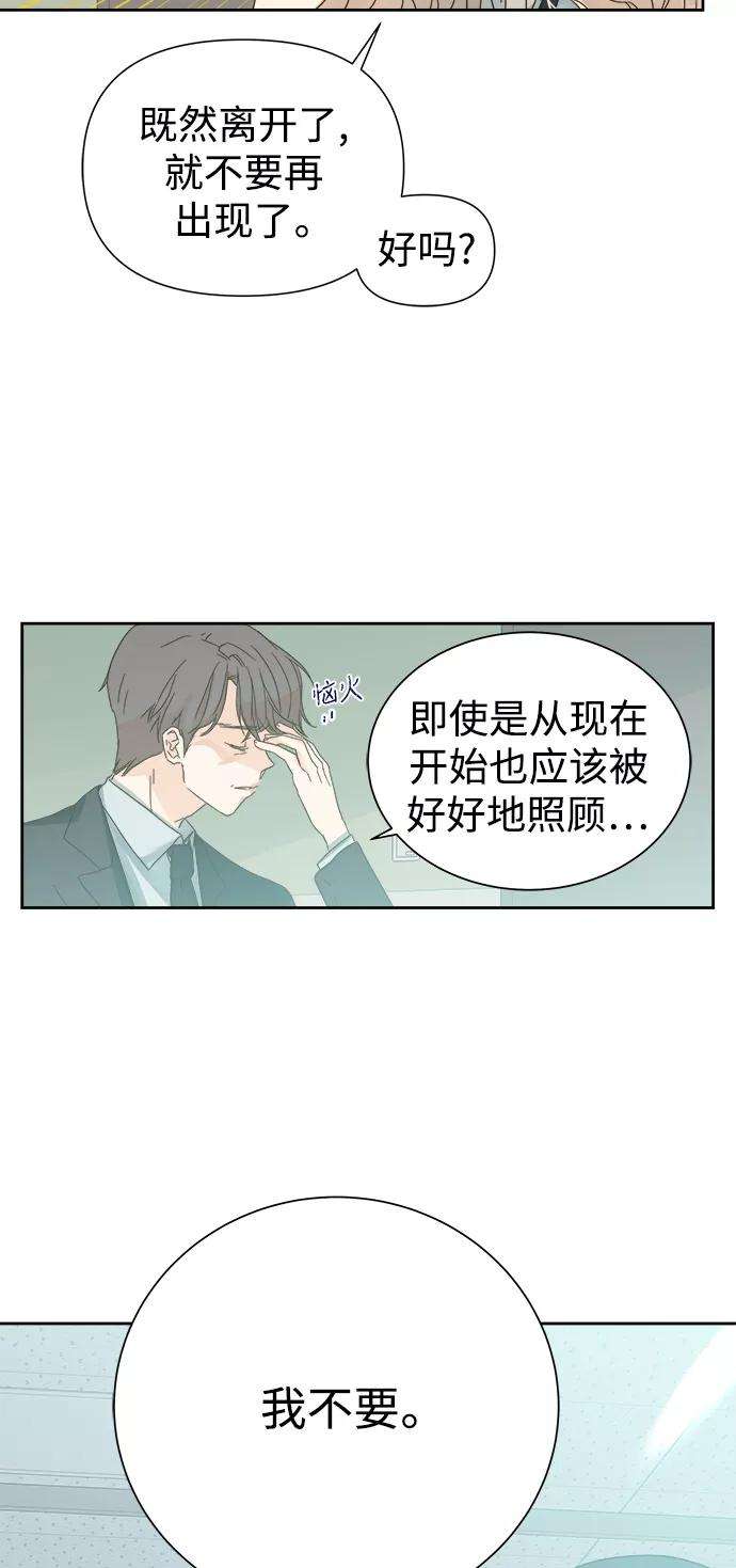 被诅咒的国民少女55话