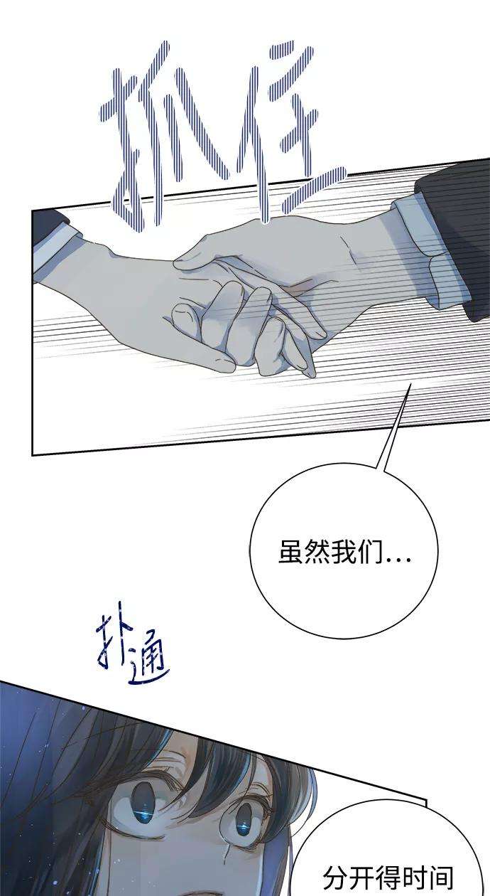 被诅咒的国民少女55话