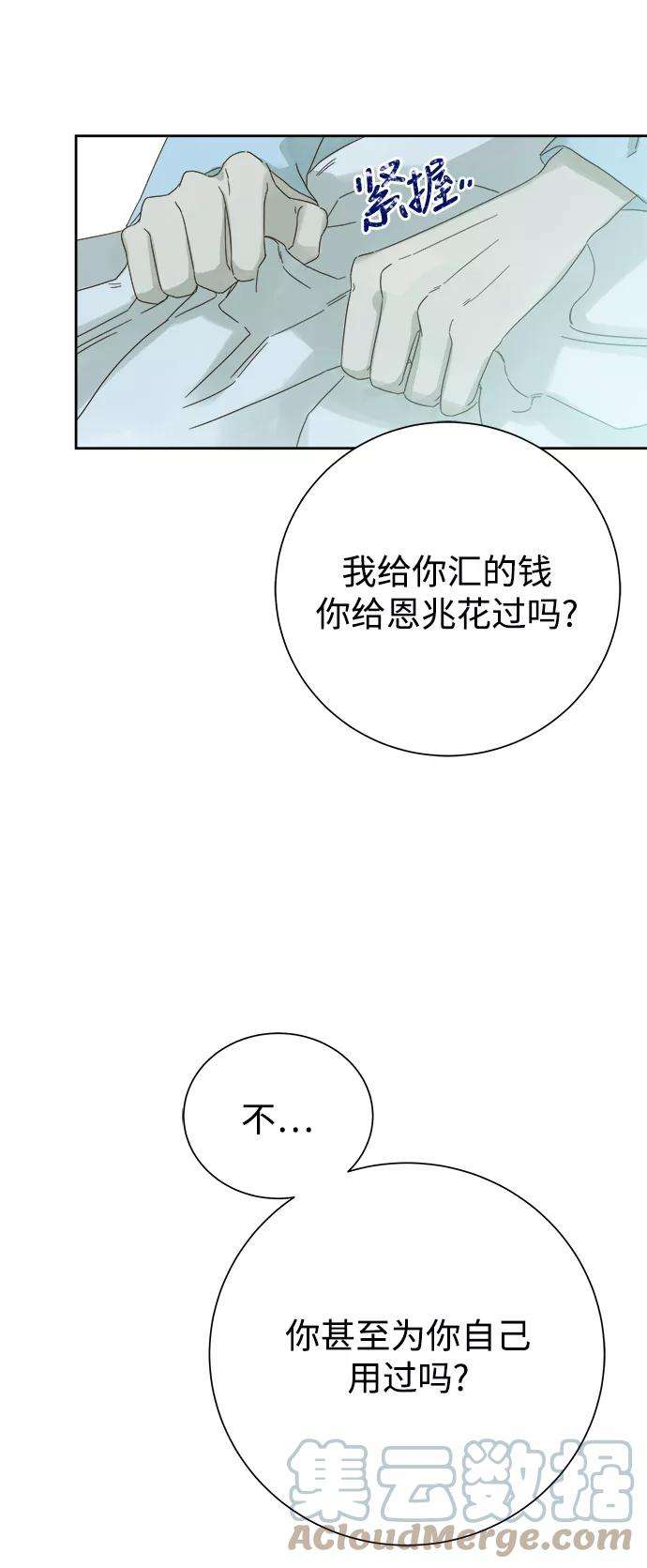 被诅咒的国民少女55话
