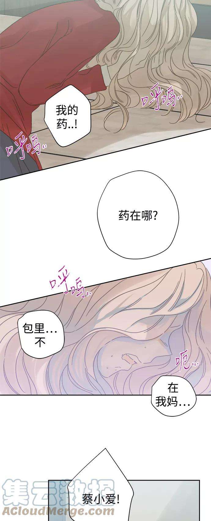 被诅咒的国民少女55话