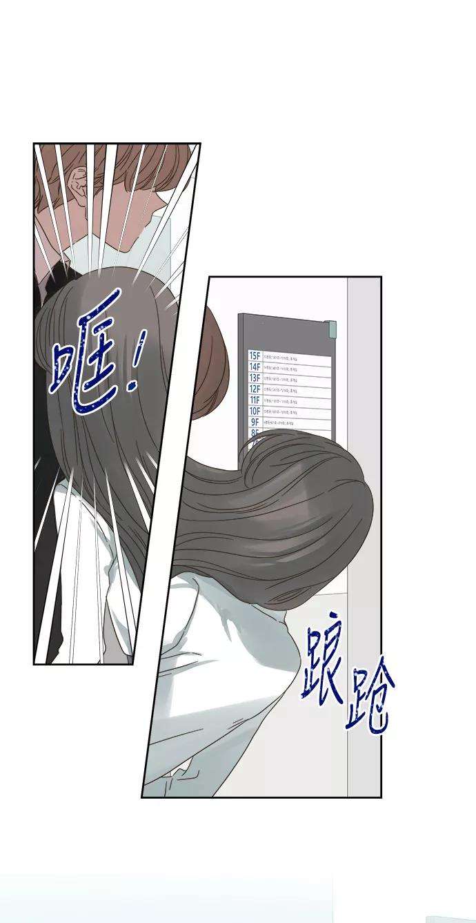 被诅咒的国民少女55话