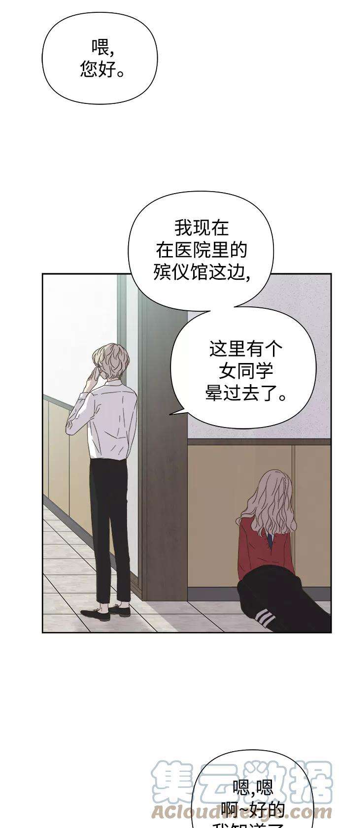 被诅咒的国民少女56话