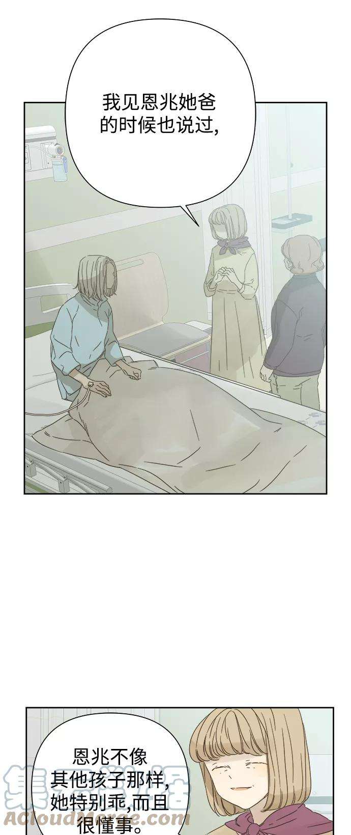 被诅咒的国民少女56话