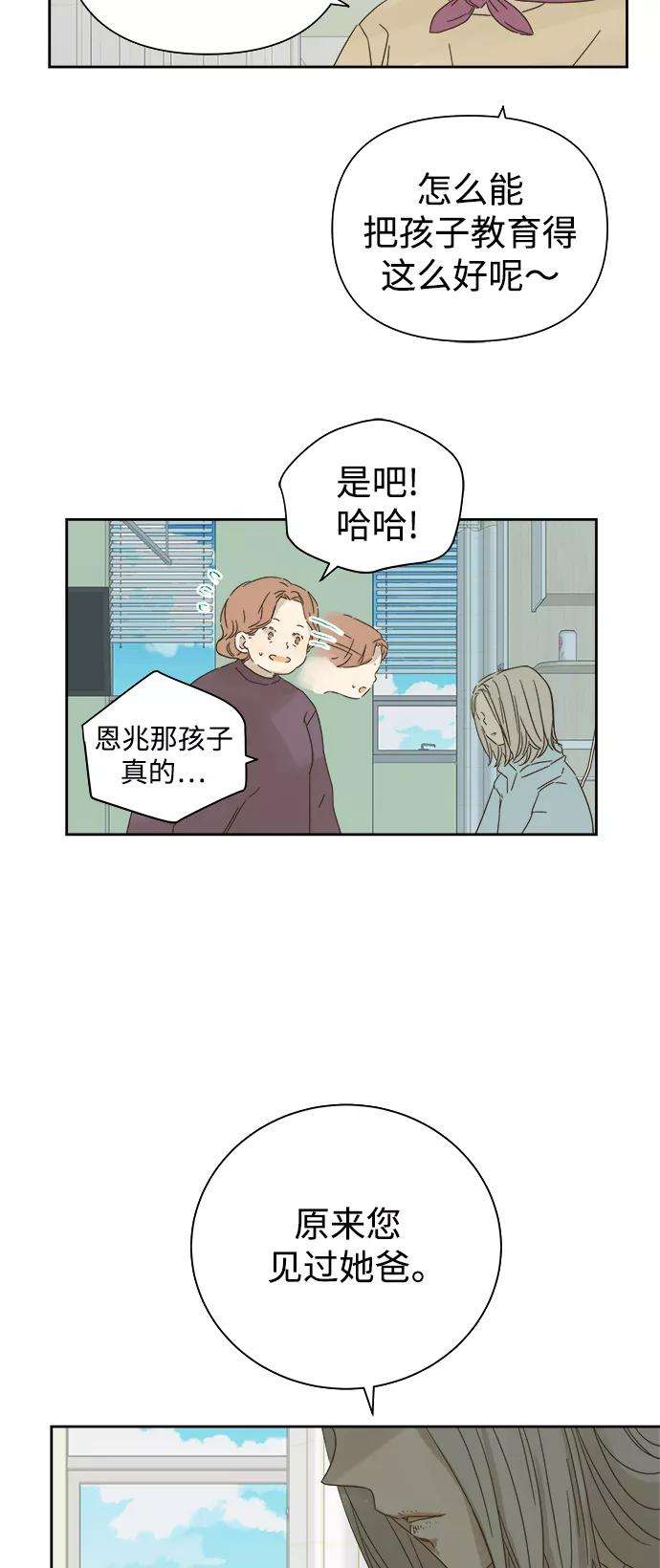 被诅咒的国民少女56话