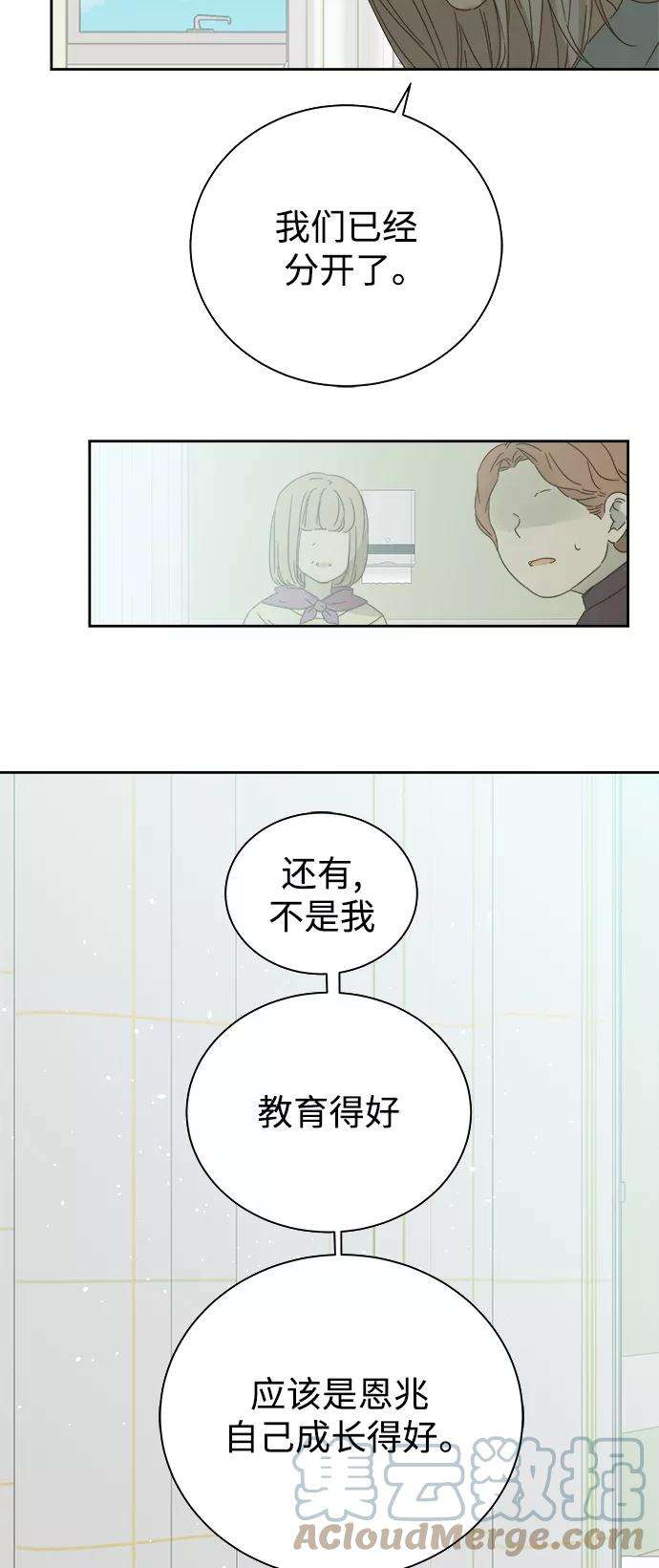 被诅咒的国民少女56话