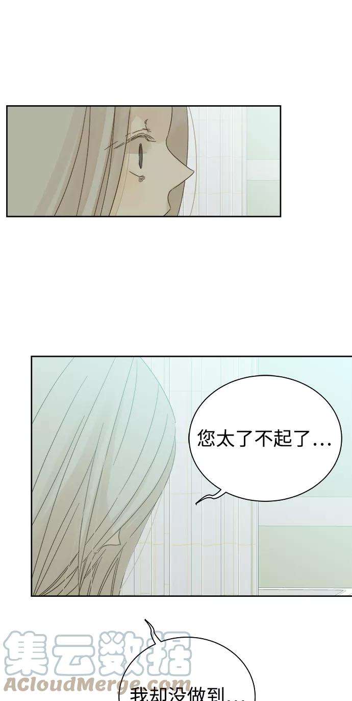 被诅咒的国民少女56话